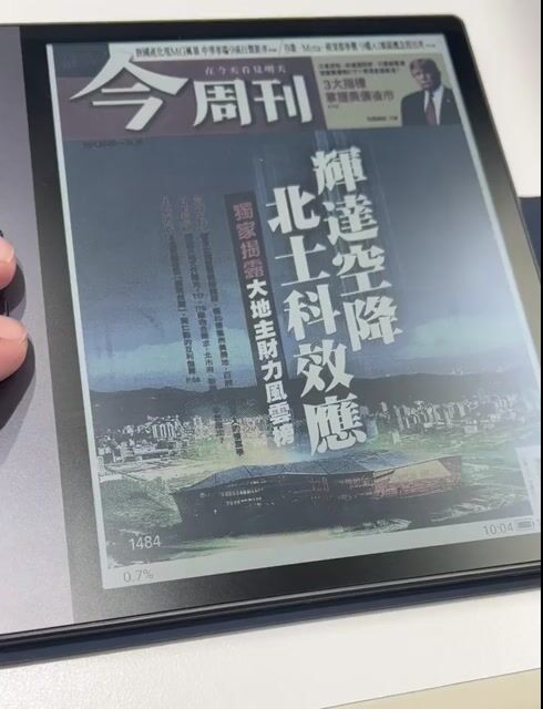 Bigme B7--4G 通話付き 7 インチ カラー電子ペーパー タブレット
